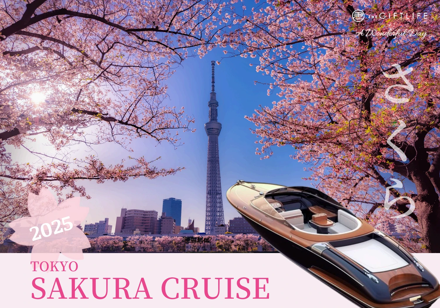 SAKURA CRUISE 2025